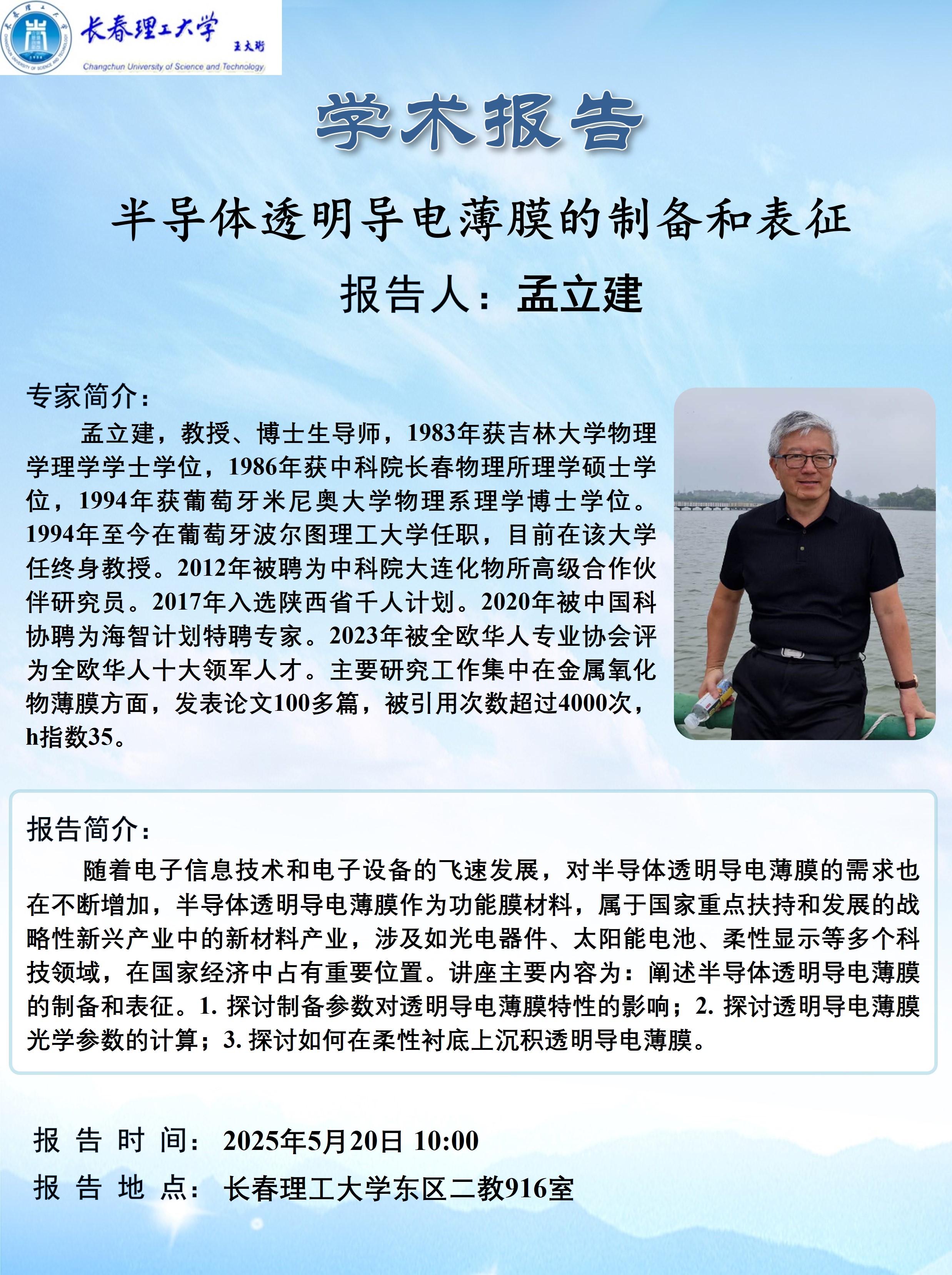 学术.jpg